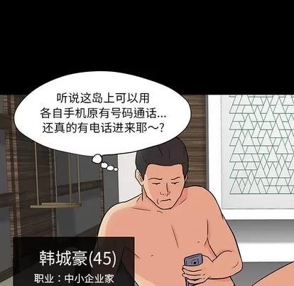 反乌托邦游戏 反乌托邦游戏 | 第108章 第73页