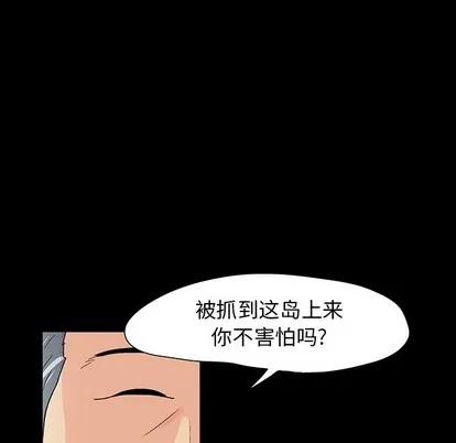 反乌托邦游戏 反乌托邦游戏 | 第108章 第76页