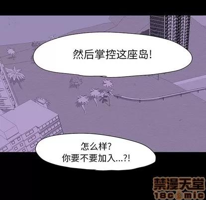 反乌托邦游戏 反乌托邦游戏 | 第108章 第85页