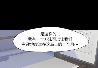 反乌托邦游戏 反乌托邦游戏 | 第109章 第1页