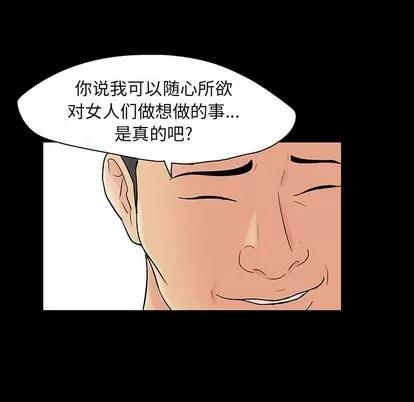 反乌托邦游戏 反乌托邦游戏 | 第109章 第29页