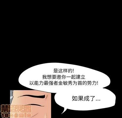 反乌托邦游戏 反乌托邦游戏 | 第109章 第45页