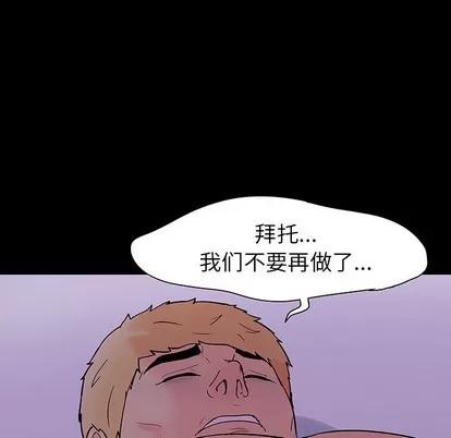 反乌托邦游戏 反乌托邦游戏 | 第109章 第71页