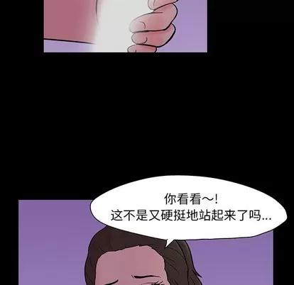 反乌托邦游戏 反乌托邦游戏 | 第109章 第84页