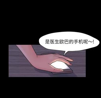 反乌托邦游戏 反乌托邦游戏 | 第109章 第96页