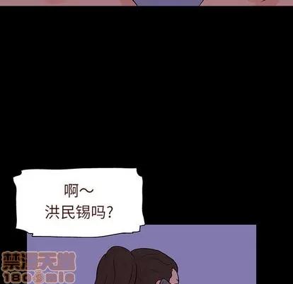 反乌托邦游戏 反乌托邦游戏 | 第109章 第100页