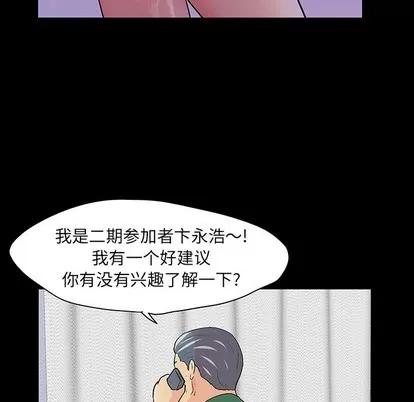 反乌托邦游戏 反乌托邦游戏 | 第109章 第102页