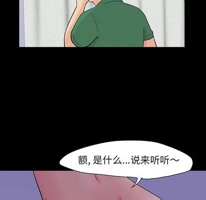 反乌托邦游戏 反乌托邦游戏 | 第109章 第103页