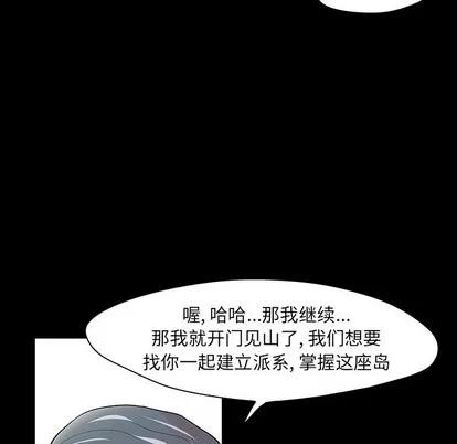 反乌托邦游戏 反乌托邦游戏 | 第109章 第106页