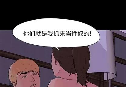 反乌托邦游戏 反乌托邦游戏 | 第110章 第1页