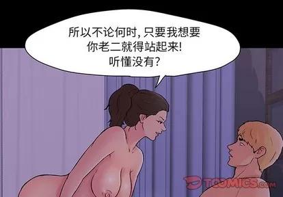 反乌托邦游戏 反乌托邦游戏 | 第110章 第3页