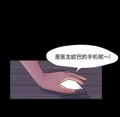 反乌托邦游戏 反乌托邦游戏 | 第110章 第18页