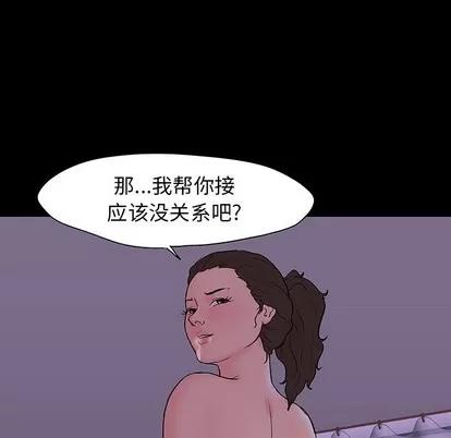 反乌托邦游戏 反乌托邦游戏 | 第110章 第19页