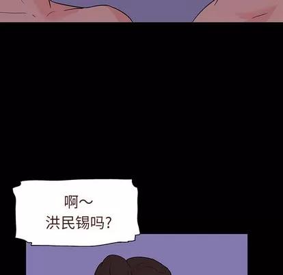 反乌托邦游戏 反乌托邦游戏 | 第110章 第22页