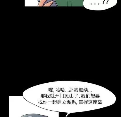 反乌托邦游戏 反乌托邦游戏 | 第110章 第28页
