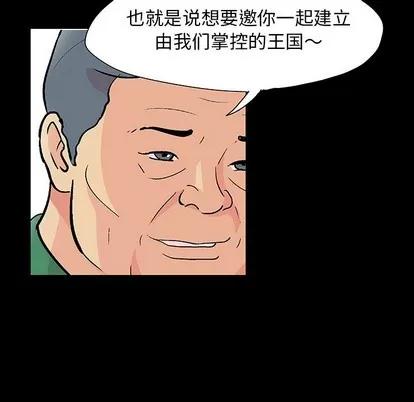 反乌托邦游戏 反乌托邦游戏 | 第110章 第32页