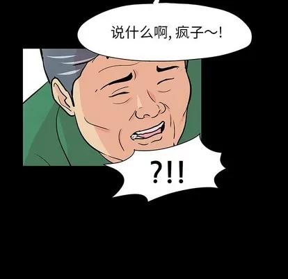 反乌托邦游戏 反乌托邦游戏 | 第110章 第34页