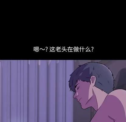 反乌托邦游戏 反乌托邦游戏 | 第110章 第48页