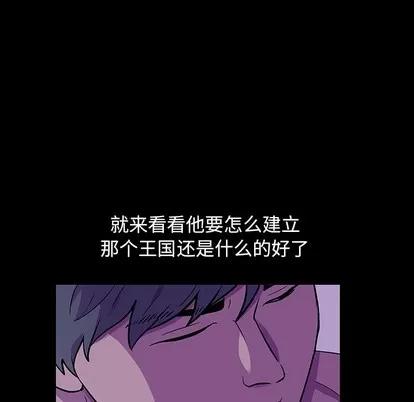 反乌托邦游戏 反乌托邦游戏 | 第110章 第52页