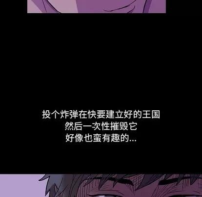 反乌托邦游戏 反乌托邦游戏 | 第110章 第53页