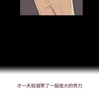 反乌托邦游戏 反乌托邦游戏 | 第110章 第59页