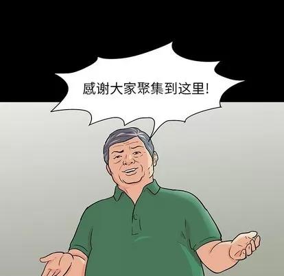 反乌托邦游戏 反乌托邦游戏 | 第110章 第67页