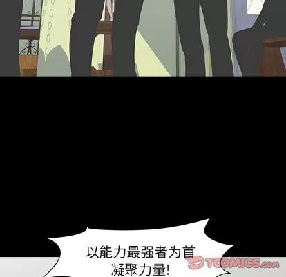 反乌托邦游戏 反乌托邦游戏 | 第110章 第69页