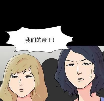 反乌托邦游戏 反乌托邦游戏 | 第110章 第73页