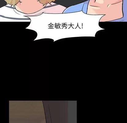 反乌托邦游戏 反乌托邦游戏 | 第110章 第74页