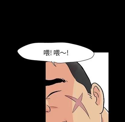 反乌托邦游戏 反乌托邦游戏 | 第110章 第76页