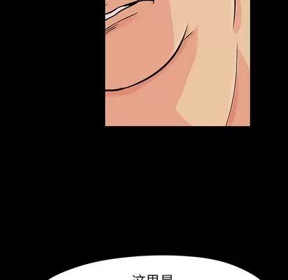 反乌托邦游戏 反乌托邦游戏 | 第110章 第77页