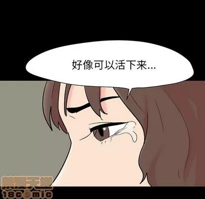 反乌托邦游戏 反乌托邦游戏 | 第110章 第95页