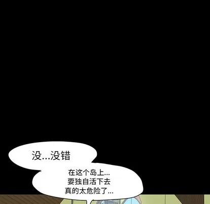 反乌托邦游戏 反乌托邦游戏 | 第110章 第96页