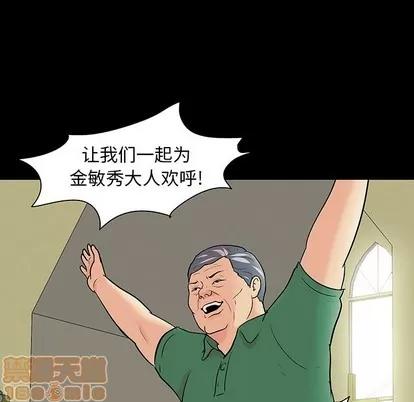 反乌托邦游戏 反乌托邦游戏 | 第110章 第100页