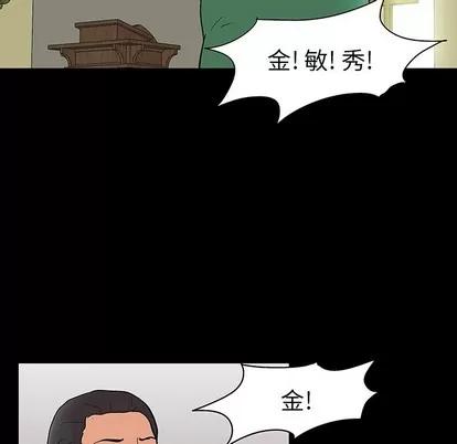 反乌托邦游戏 反乌托邦游戏 | 第110章 第101页