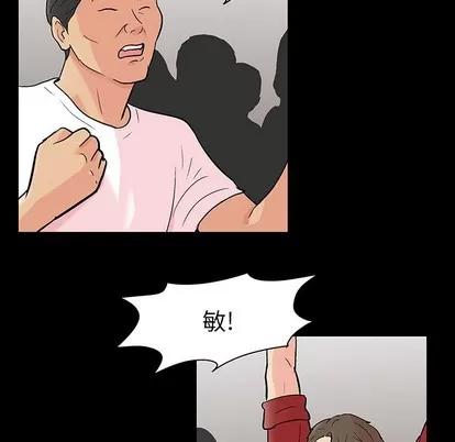 反乌托邦游戏 反乌托邦游戏 | 第110章 第102页