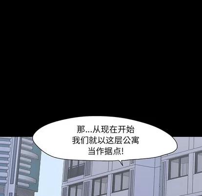 反乌托邦游戏 反乌托邦游戏 | 第110章 第109页