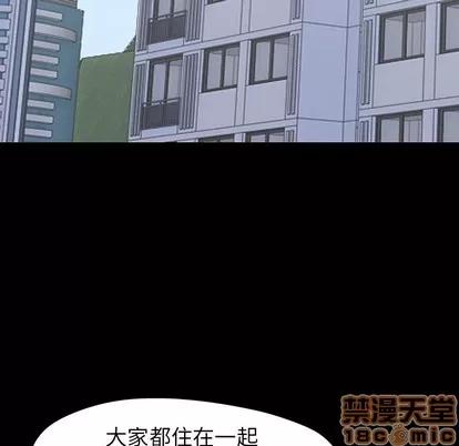 反乌托邦游戏 反乌托邦游戏 | 第110章 第110页