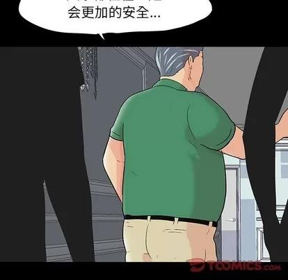 反乌托邦游戏 反乌托邦游戏 | 第110章 第111页