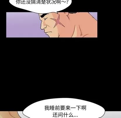 反乌托邦游戏 反乌托邦游戏 | 第110章 第118页