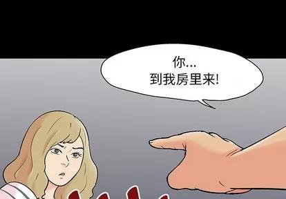 反乌托邦游戏 反乌托邦游戏 | 第111章 第1页