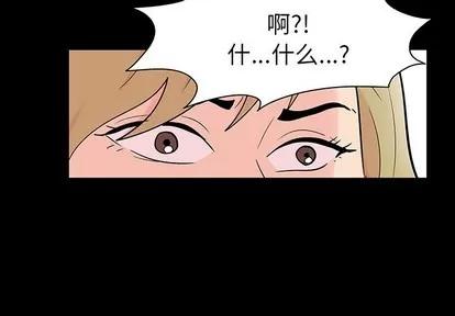 反乌托邦游戏 反乌托邦游戏 | 第111章 第3页
