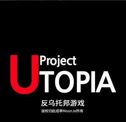 反乌托邦游戏 反乌托邦游戏 | 第111章 第8页
