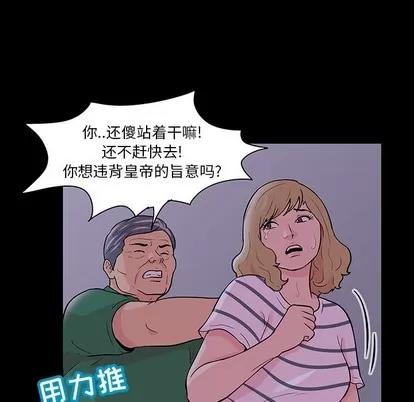 反乌托邦游戏 反乌托邦游戏 | 第111章 第13页
