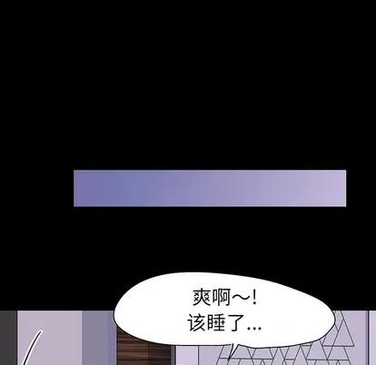 反乌托邦游戏 反乌托邦游戏 | 第111章 第41页
