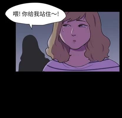 反乌托邦游戏 反乌托邦游戏 | 第111章 第48页