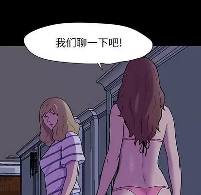 反乌托邦游戏 反乌托邦游戏 | 第111章 第49页