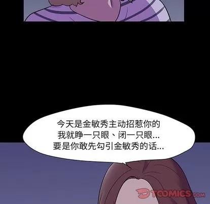反乌托邦游戏 反乌托邦游戏 | 第111章 第54页