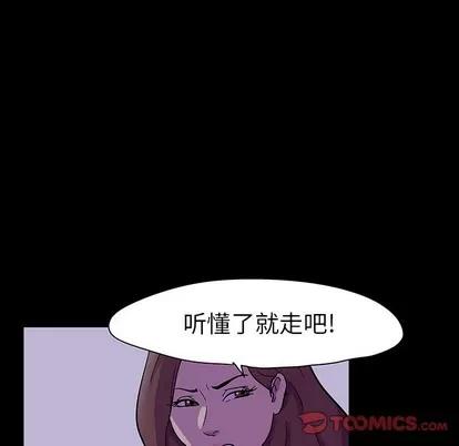 反乌托邦游戏 反乌托邦游戏 | 第111章 第58页
