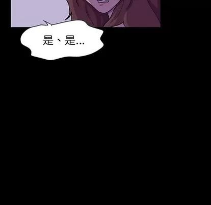 反乌托邦游戏 反乌托邦游戏 | 第111章 第59页